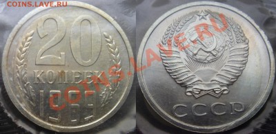20коп 1969 в запайке до 13.12.2013г. 23:00 - 20к69