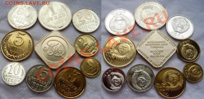 Набор 1990 ММД до 13.12.2013г. 23:00 - 1990