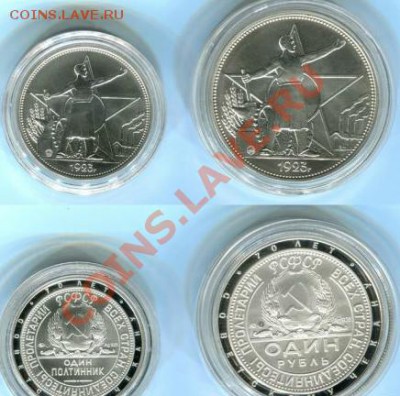 1 и 50 копеек 1923 в серебре - 350210988