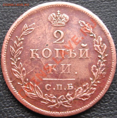 2копейки 1812 неплохие и 3 коп. серебром 1845г - IMG_0434.JPG