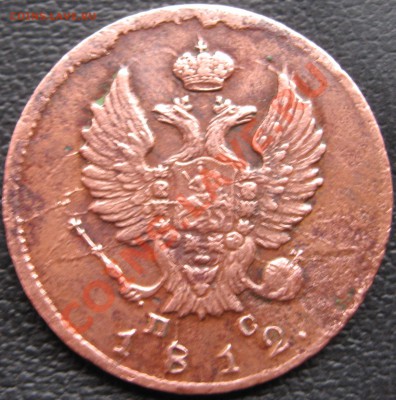 2копейки 1812 неплохие и 3 коп. серебром 1845г - IMG_0436.JPG