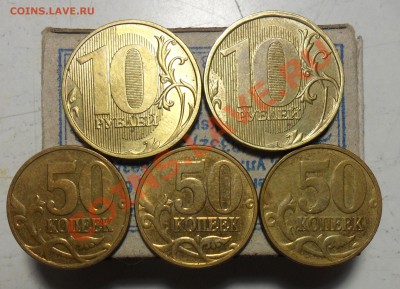 10руб. 2012г. ммд.шт.1.23 по Ю.К. и 50коп. 2012г. шт.1 - 11