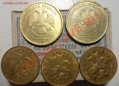 10руб. 2012г. ммд.шт.1.23 по Ю.К. и 50коп. 2012г. шт.1 - 12