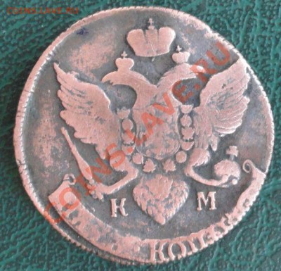 5 Копеек 1790 г. КМ окон. 13.12.2013г 22-00 МСК - 2