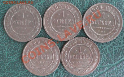 Копейка 5шт. 1896,03,04,09,14 г. окон. 13.12.2013г 22-00 МСК - 1111