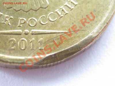 10р. 2011г. подскажите по браку - IMG_0368.JPG