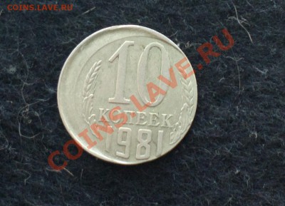 10к81-недурное смещение-до 13 12 22 22 м - Изображение 1172_cr