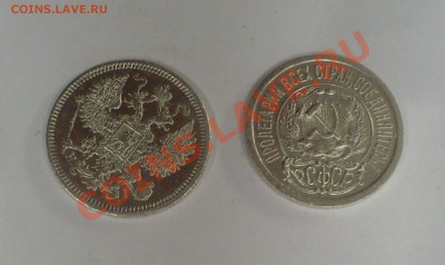 15 коп. 1923. 1930 и 1871 - DSC_0174