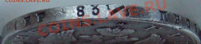 Красивые монетки: Рубль 1823 г. - 1.JPG