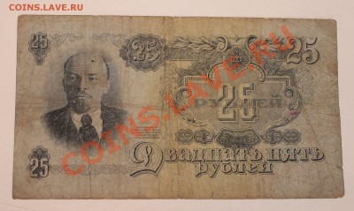 25р 1947  до 13.12.13 22.00 - IMG_3272