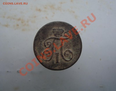 деньга 1799 ем - DSC02183.JPG