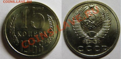 15 копеек 1968 г(Набор) Шаг от рубля! До 10.12.13 г В 22-00 - 15-68