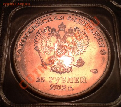 25 рублей . Знак монетного двора большой . - 2013-12-07 21.28.53
