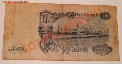 100р 1947  до 13.12.13 22.00 - IMG_3275