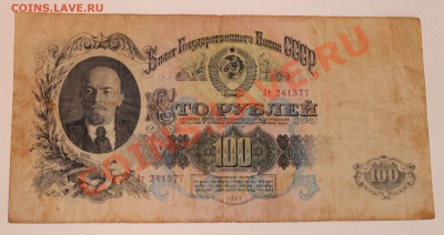 100р 1947  до 13.12.13 22.00 - IMG_3274