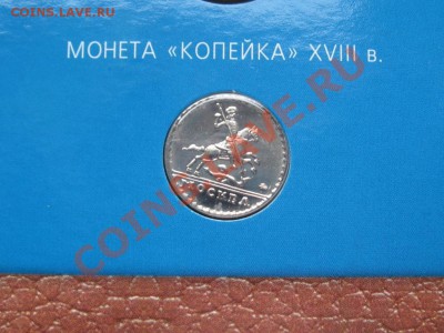Набор 2002 год.Московский монетный двор. до 13.12.13.  22-00 - IMG_3575.JPG