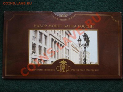 Набор 2002 год.С-Петербург м.двор.до 13.12. 13 22-00 - IMG_3577.JPG