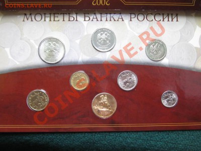 Набор 2002 год.С-Петербург м.двор.до 13.12. 13 22-00 - IMG_3579.JPG
