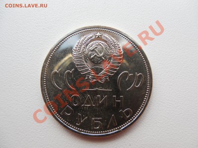 1 рубль 1965 20 лет победы UNC до 10.12.2013 - DSCN2277.JPG