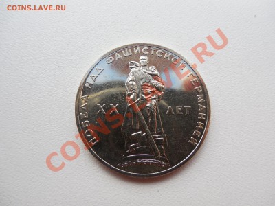 1 рубль 1965 20 лет победы UNC до 10.12.2013 - DSCN2276.JPG