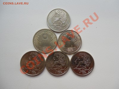 1 рубль Пушкин СПМД 4 шт. + 1 рубль СНГ 2 шт. до 10.12.2013 - DSCN2273.JPG
