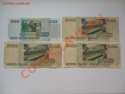 Лот из 10 бон 1995 года до 22.00 мск 10.12.2013 - DSCN2283.JPG