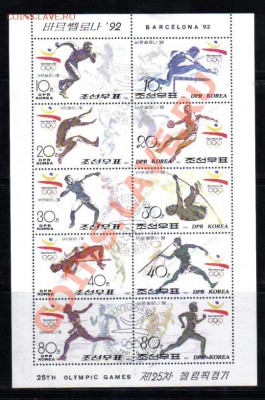 Марки мира Спорт №6 до 11.12 22.00мск - Марки мира Спорт №6-2