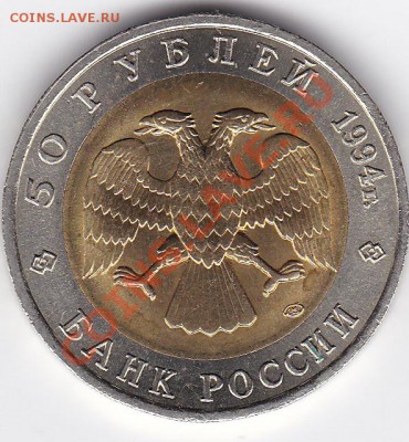 50р 1994  Джейран (КК) - до 10.12 - IMG_20131208_0004