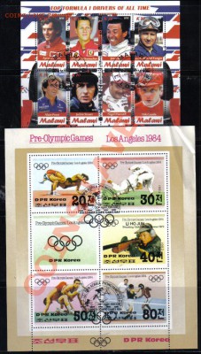 Марки мира Спорт №4 до 11.12 22.00мск - Марки мира Спорт №4-2