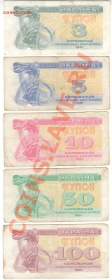 подборка из 11 разных карбованцев Украины 1991-95 года - 1 001