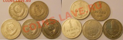 Рубли годовые-61.65.66.75.91г.-интерес?? - DSCN3136.JPG