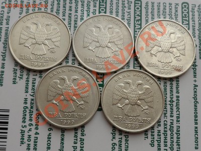 2руб. 1999г. ММД 5шт.+СПМД 1шт.+Пушкин СПМД до 11.12 22.00 - SAM_3834.JPG