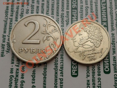 2руб. 1999г. ММД 5шт.+СПМД 1шт.+Пушкин СПМД до 11.12 22.00 - SAM_3844.JPG