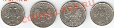 1 рубль СПМД +ММД 1999 и 2 рубля СПМД+ММД 1999( с номинала) - IMG_0005