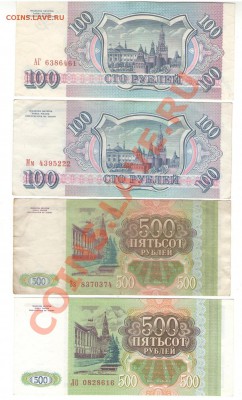 подборка из 17 бон СССР 1961-91-93 года до 14.12.13 22:00мск - 1 016