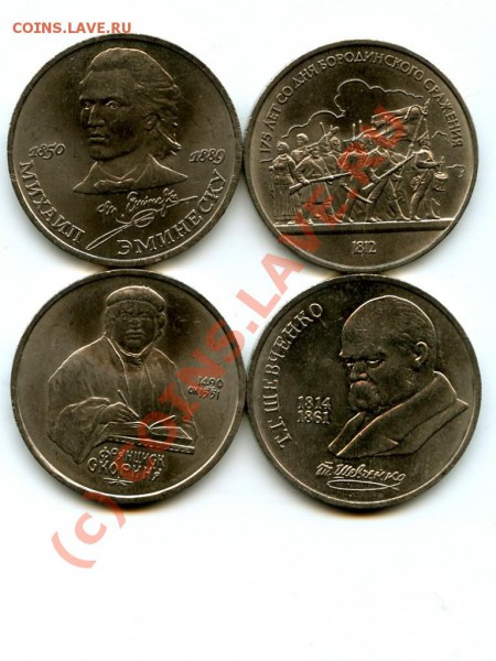 Монеты СССР 1 р., 8 шт., до 03.02.2010 в 22.00 по МСК - СССР 1 р..JPG