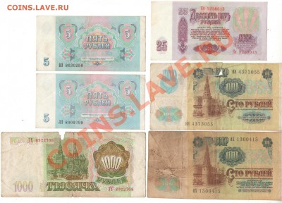 подборка из 17 бон СССР 1961-91-93 года до 14.12.13 22:00мск - 1 014