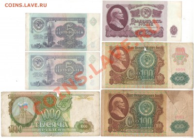 подборка из 17 бон СССР 1961-91-93 года до 14.12.13 22:00мск - 1 013
