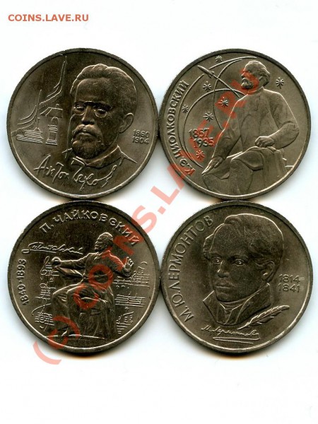 Монеты СССР 1 р., 8 шт., до 03.02.2010 в 22.00 по МСК - СССР 1 р. 2.JPG