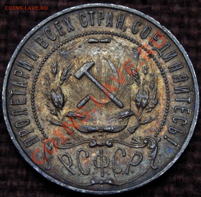 Рубль 1921 Рубль 1924 - IMGP0991.JPG