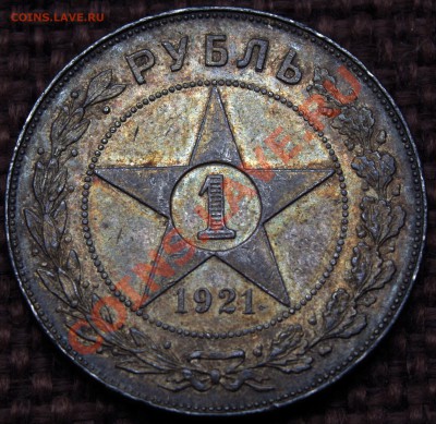 Рубль 1921 Рубль 1924 - IMGP0990.JPG
