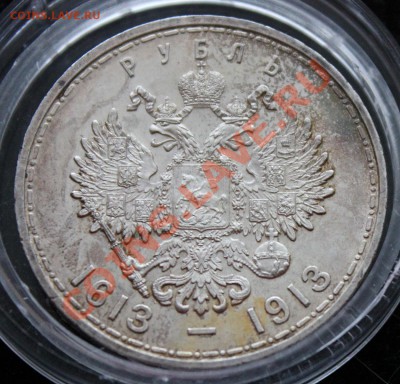 Рубль 1913 300 ЛДР  (До 11.12.13 ох как красиво получилось 0 - IMG_6506.JPG