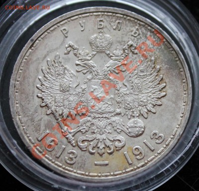 Рубль 1913 300 ЛДР  (До 11.12.13 ох как красиво получилось 0 - IMG_6508.JPG