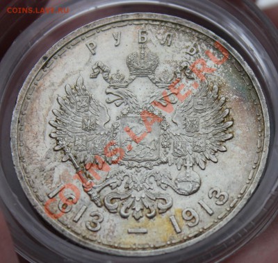 Рубль 1913 300 ЛДР  (До 11.12.13 ох как красиво получилось 0 - IMG_6512.JPG