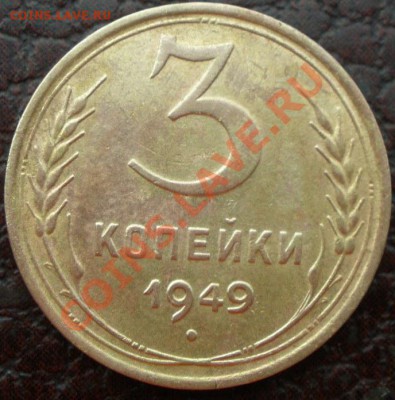 3 к 1949,5 к 1950 и 20 к 1943 - PC080893.JPG