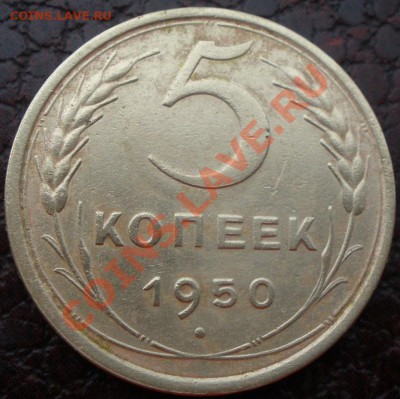 3 к 1949,5 к 1950 и 20 к 1943 - PC080895.JPG
