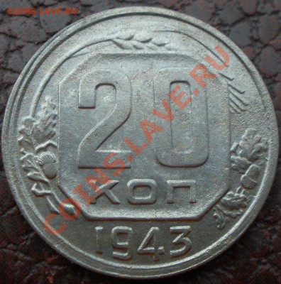 3 к 1949,5 к 1950 и 20 к 1943 - PC080897.JPG