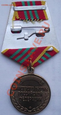 Медаль за отличие в военной службе до 11.12 в 21.00мск - 10а.JPG