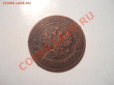 1 Копейка 1907 Года (СПБ). Окончание в 22.00, 11.12.2013г. - 8.JPG