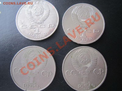 СССР - Пушкин, Ломоносов, СССР60, Низами до 11.12 - IMG_4860